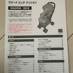 Apricaベビーカーの画像