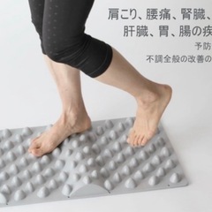 官足法 ウォークマットII  足ツボの画像