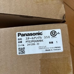 Panasonic スチールアングル350の画像