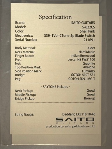 saito s622cs shell pink 最終値下げ