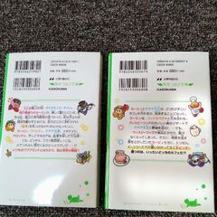 小説版 星のカービィ 2冊セットの画像