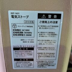 ジャングル×2和泉大型良品館 スリーアップ 電気ストーブ DST-1631【R181】の画像