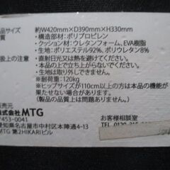 MTG Style 骨盤矯正　サポートチェアの画像