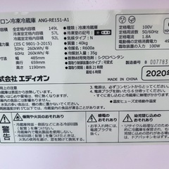 (無料) 2020年製 149L 2ドア冷蔵庫 ANG-RE151-A1 レトロデザインの画像