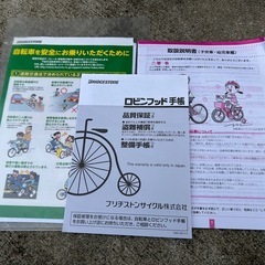 子供用自転車　16インチ　ブリヂストンの画像