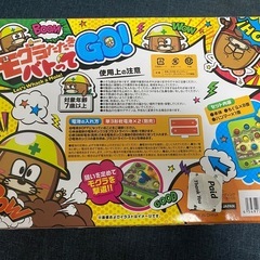 モグラたたき バトってGO！の画像