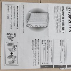 デロンギ　オイルヒーター（８畳～１０畳用）取扱説明書ありの画像