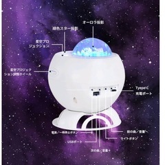 プラネタリウム 家庭用 プロジェクター ギャラクシー 星空 LEDナイトライト 星空の画像