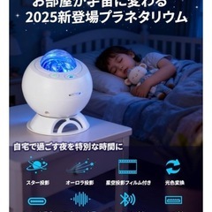 プラネタリウム 家庭用 プロジェクター ギャラクシー 星空 LEDナイトライト 星空の画像