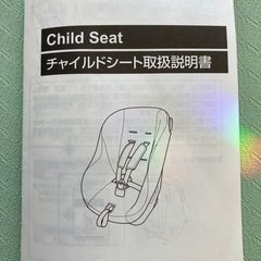 チャイルドシートの画像