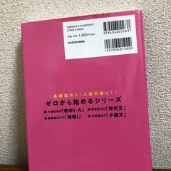 ゼロから始める情報の画像
