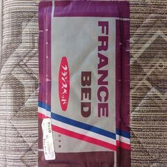 フランスベッドの画像