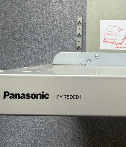 換気扇　パナソニック レンジフード FY-75DED1 エコナビ