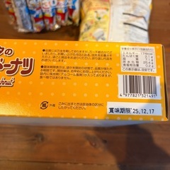 お菓子セット　ヤングドーナツの画像