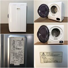 小型衣類乾燥機 My Wave warm dryer3.0 スタイリッシュデザイン 省電力・省スペース eモンズ 除菌清掃/動作確認済み WARM DRYER 3.0の画像