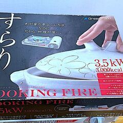 【箱付き＆動作OK】カセットコンロ 高火力3.5kW／スマート収納／卓上コンロ／アウトドア・非常用・鍋・キャンプ・ガスコンロの画像