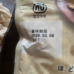 バターピーナッツの画像