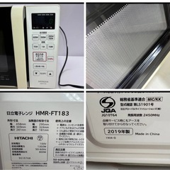 2019年製 日立 電子レンジ HMR-FT183  フラット庫内 日立電子レンジ HITACHI の画像