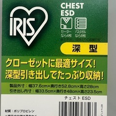 衣装ケース×3の画像