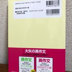 大学入試英作文の画像