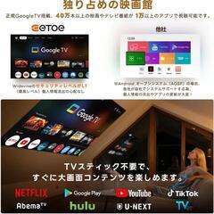 ETOE❣️プロジェクター Google TV搭載 Netflix公式ライセンスの画像