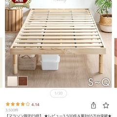 ベッドフレーム　シングルの画像