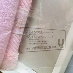 未使用　ジバンシー　GIVENCHY バスタオル　バスマット　セット　自宅保管品の画像