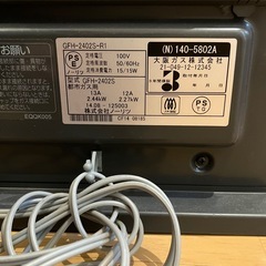 大阪ガス　ファンヒーター　都市ガス　ホース付　レッドの画像