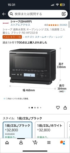 　美品　SHAP　オーブンレンジ