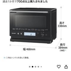 　美品　SHAP　オーブンレンジの画像