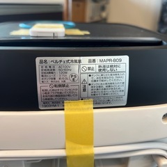 【冷風扇】
クリーニング済み【管理番号11108】の画像