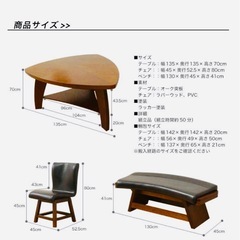 三角形木製　ダイニングテーブルセット　関家具の画像