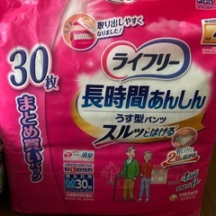 値下げ！激安 お試しに★ライフリー★長時間安心 リハビリパンツ うす型パンツの画像