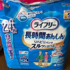 値下げ！激安 お試しに★ライフリー★長時間安心 リハビリパンツ うす型パンツの画像