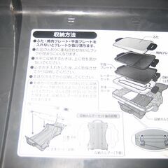 象印　ホットプレートの画像