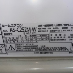 エアコン　2022年製　富士通　　冷暖房の画像