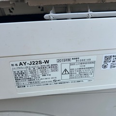 【浜田市】高年式♢﻿2019年式♢﻿スマートフォン対応♢﻿プラズマクラスター搭載♢﻿AI自動運転♢﻿無線LAN内蔵♢﻿スマートスピーカー対応の画像