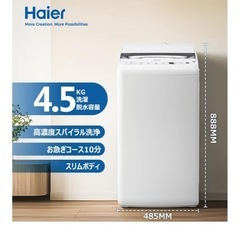 美品　Haier 洗濯機　の画像