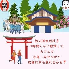 ✅明治神宮散策❣️