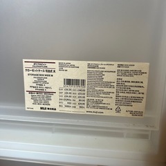 無印　クローゼットケースの画像