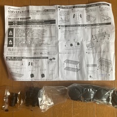 60Wシステムラック3段の画像