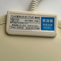ペット用ホットカーペット 室内用の画像