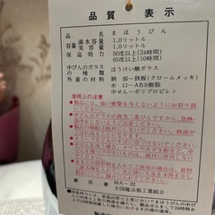 銀座WAKO　マーシャンポット　魔法瓶ポット未使用品の画像