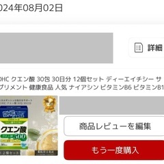 【未開封品】DHC　クエン酸　30本入　5箱セットの画像