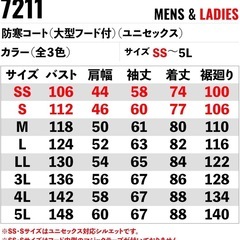 【美品！】バートル 防寒ジャケット 7211 大型フード付 ユニセックス メンズ 防風 軽量 保温 耐水 作業着 作業服 BURTLEの画像