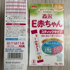 0ー1歳　ミルクの画像