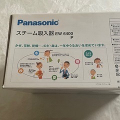 スチーム吸入器の画像