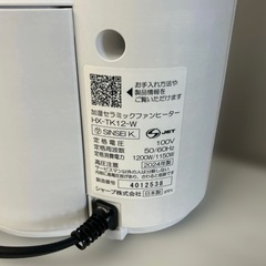 【美品】SHARP 加湿セラミックファンヒーター HX-TK12　2024年製の画像