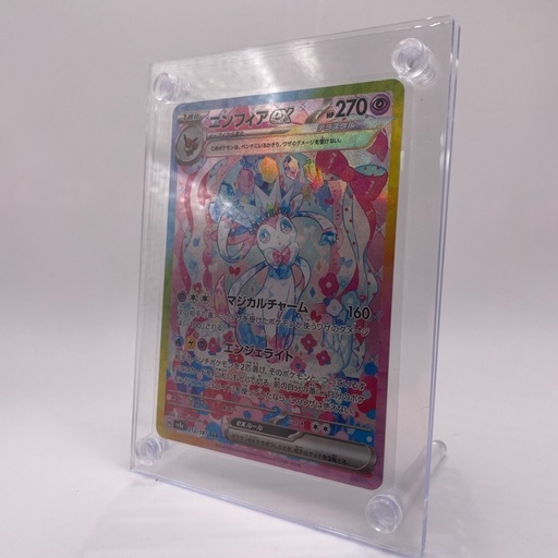 ポケモンカード　ニンフィアex SAR 美品