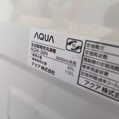 アクア 2023年製6kg 洗濯機の画像